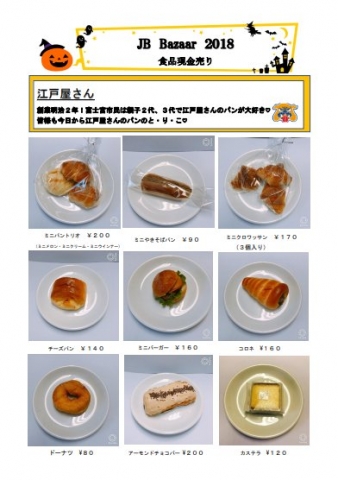 加藤学園暁秀初等学校