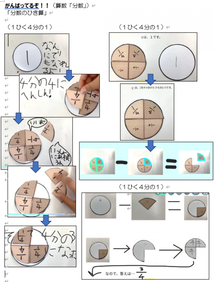 加藤学園暁秀初等学校