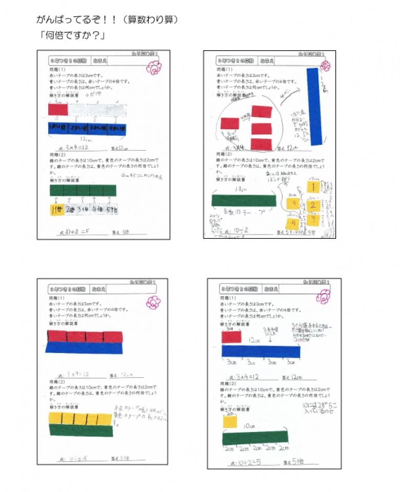 加藤学園暁秀初等学校