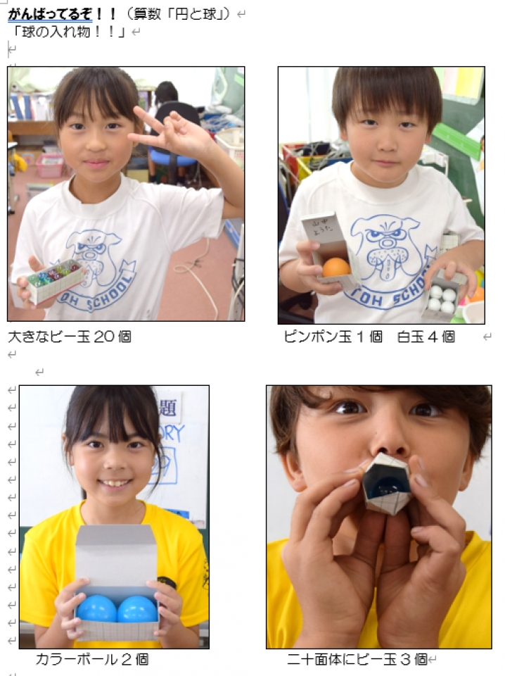 加藤学園暁秀初等学校