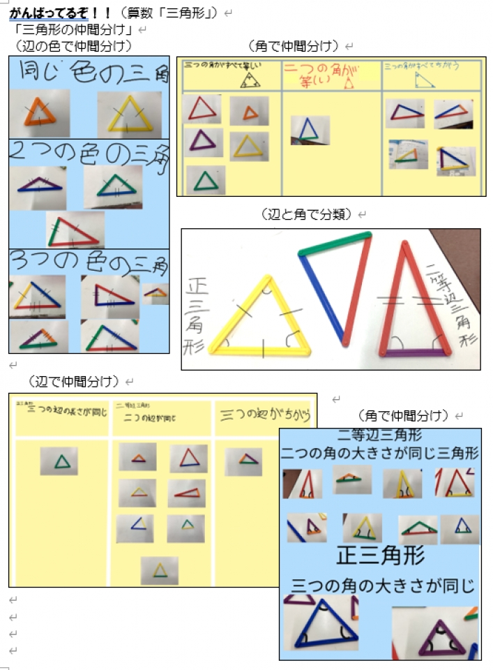 加藤学園暁秀初等学校